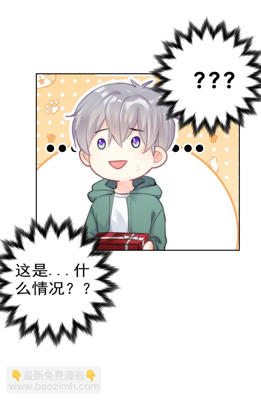 《boss大人是女神》番外2 约会篇 第34页