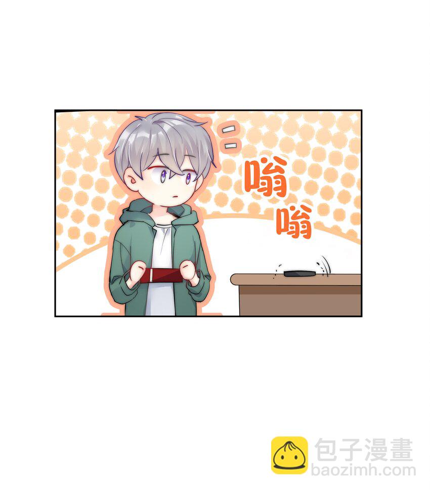《boss大人是女神》番外2 约会篇 第35页