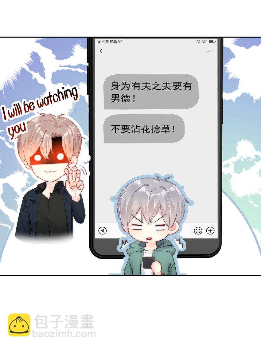 《boss大人是女神》番外2 约会篇 第36页
