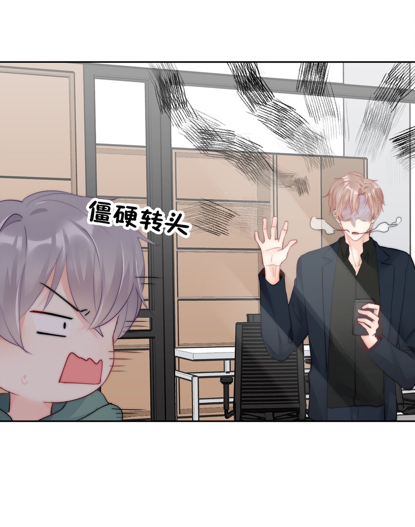 《boss大人是女神》番外2 约会篇 第38页