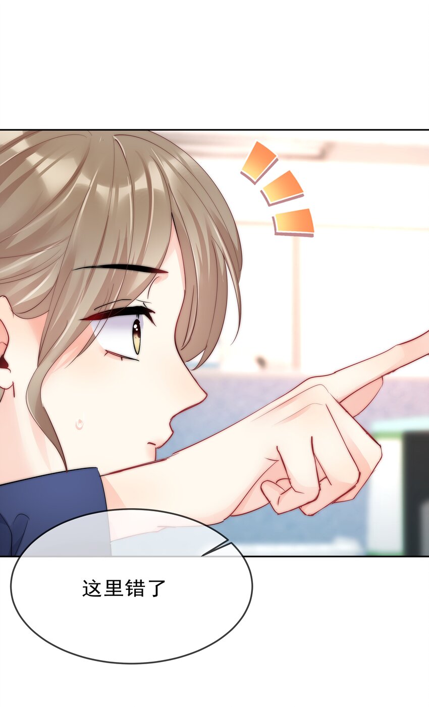 《boss大人是女神》番外2 约会篇 第4页