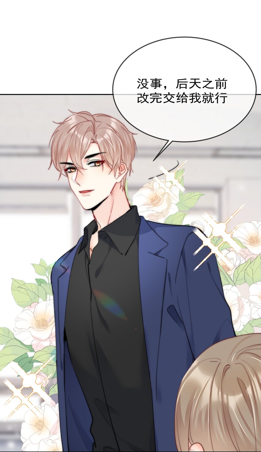 《boss大人是女神》番外2 约会篇 第6页