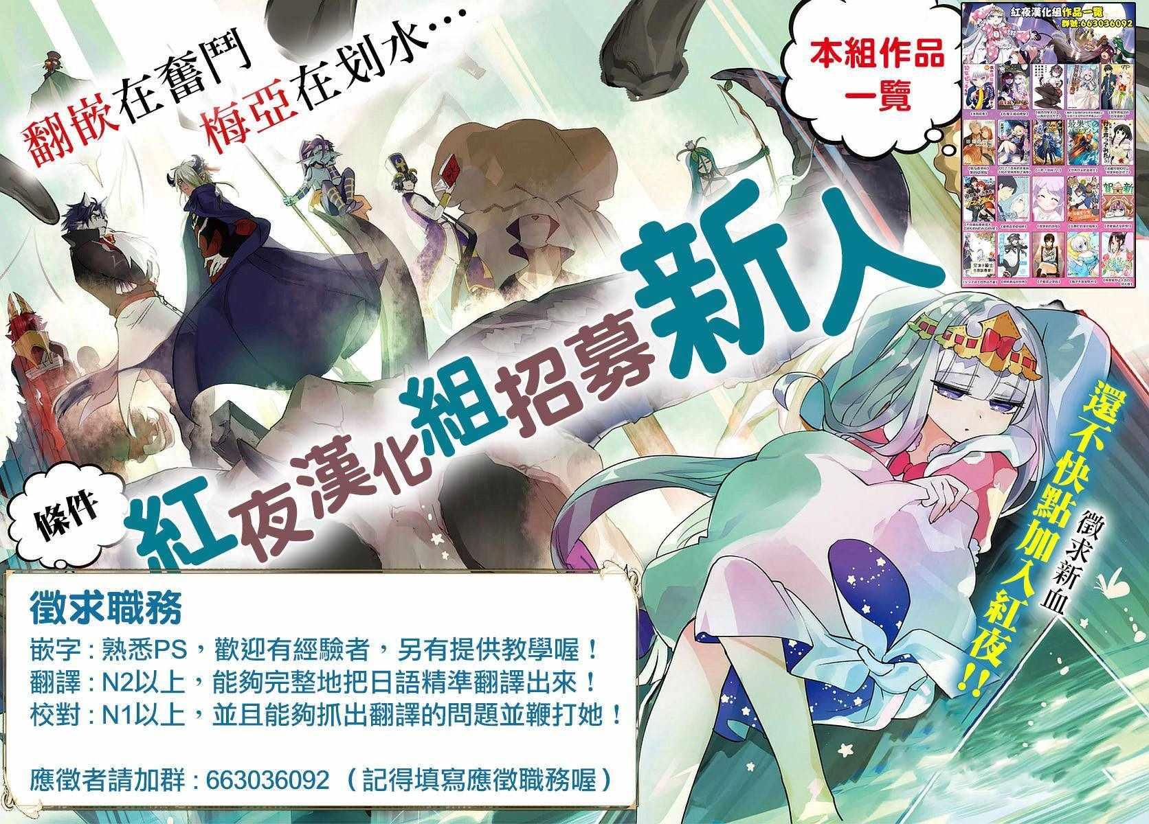 《女汉子骑士也想谈恋爱！》第14话 第7页