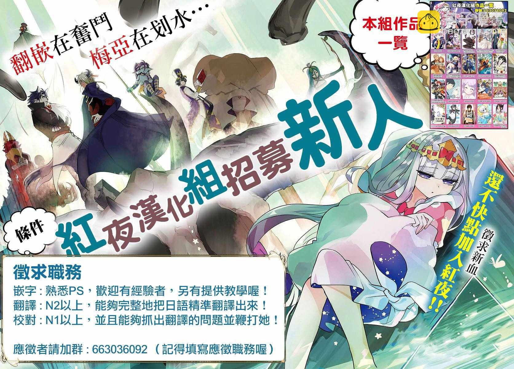 《女汉子骑士也想谈恋爱！》第16话 第10页