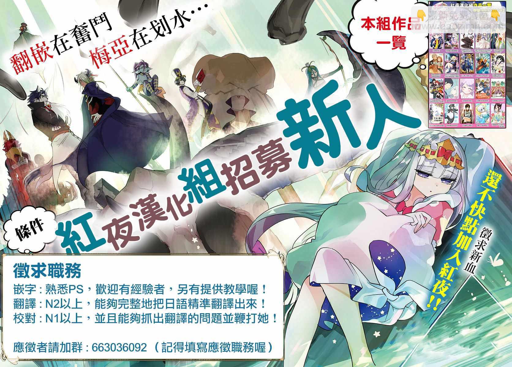 《女汉子骑士也想谈恋爱！》第19话 第10页