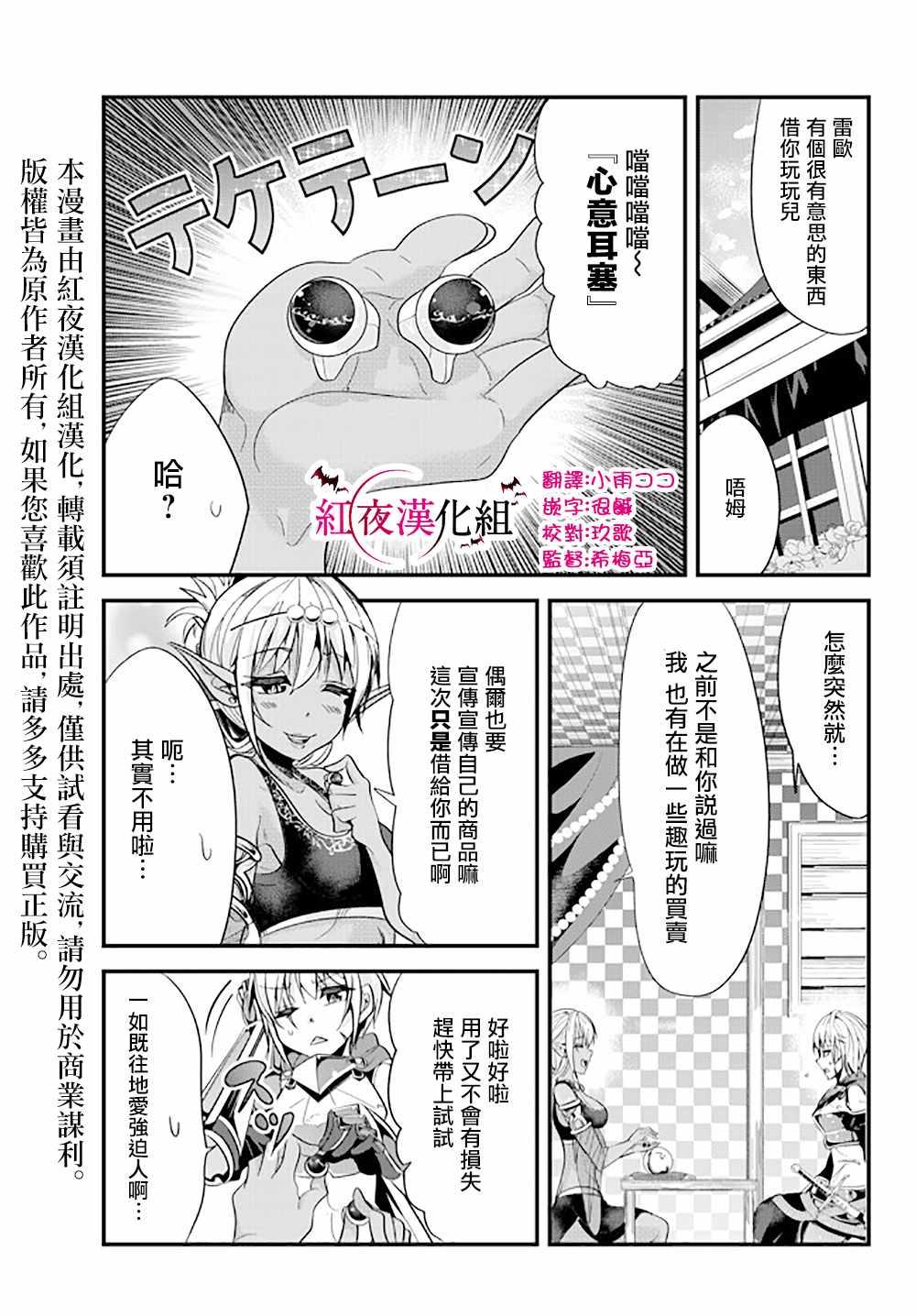 《女汉子骑士也想谈恋爱！》第40话 第1页