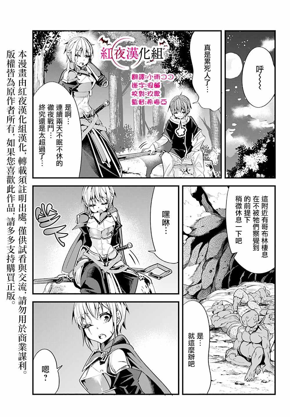 《女汉子骑士也想谈恋爱！》第43话 第1页