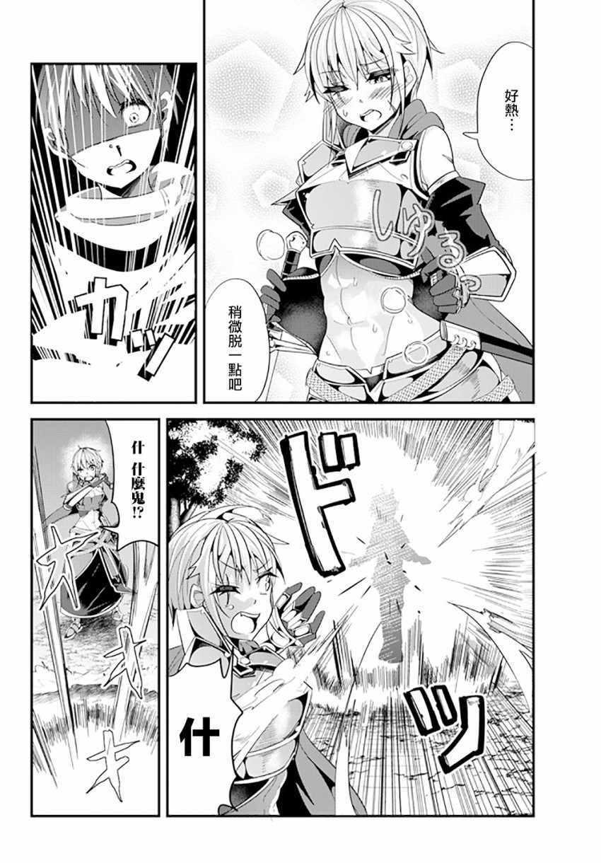 《女汉子骑士也想谈恋爱！》第47话 第4页