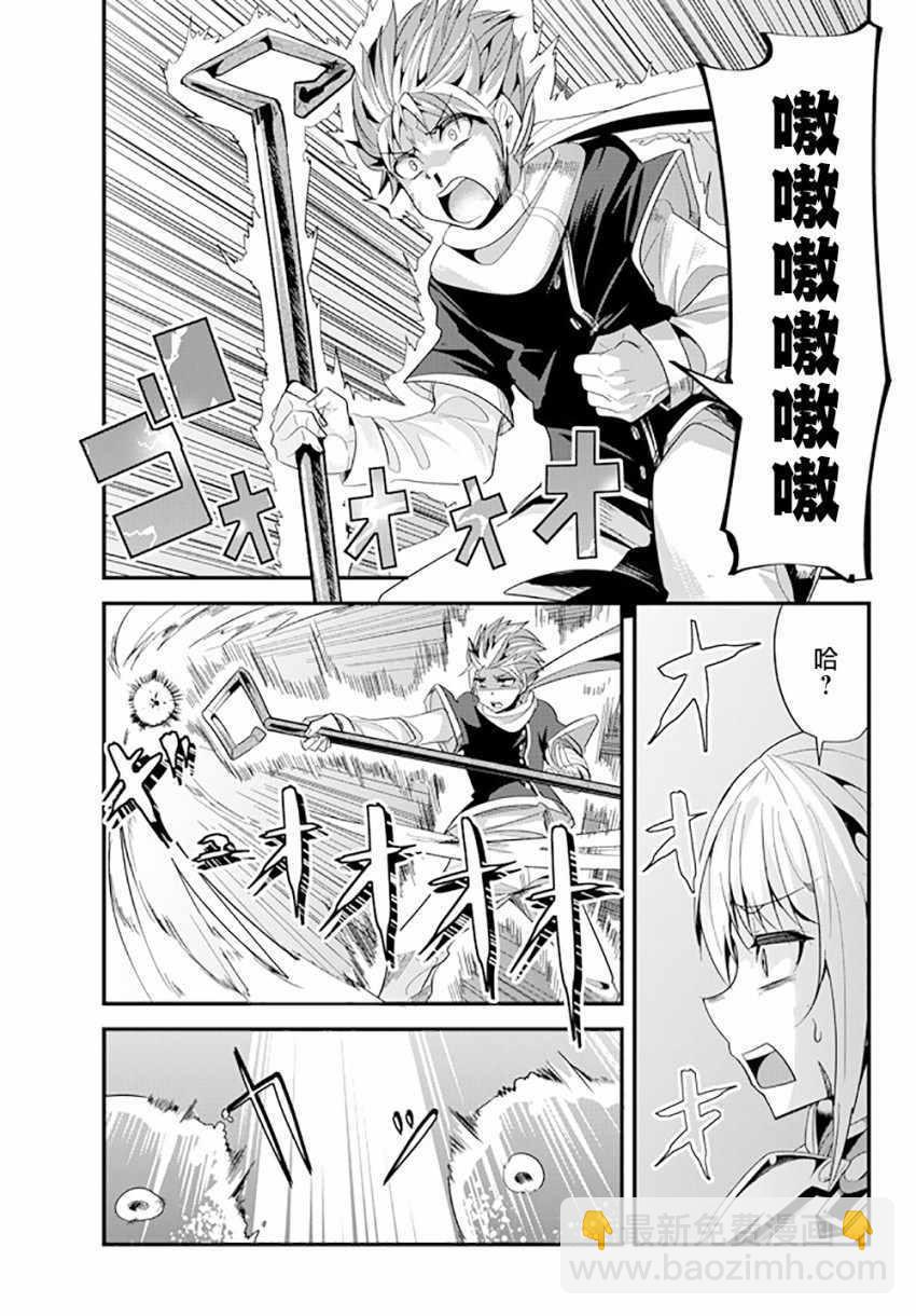 《女汉子骑士也想谈恋爱！》第47话 第5页