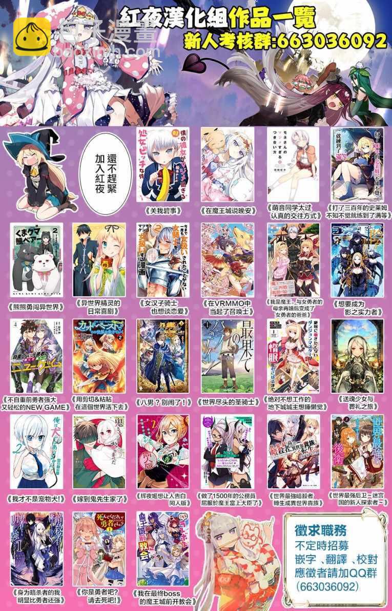 《女汉子骑士也想谈恋爱！》第47话 第7页