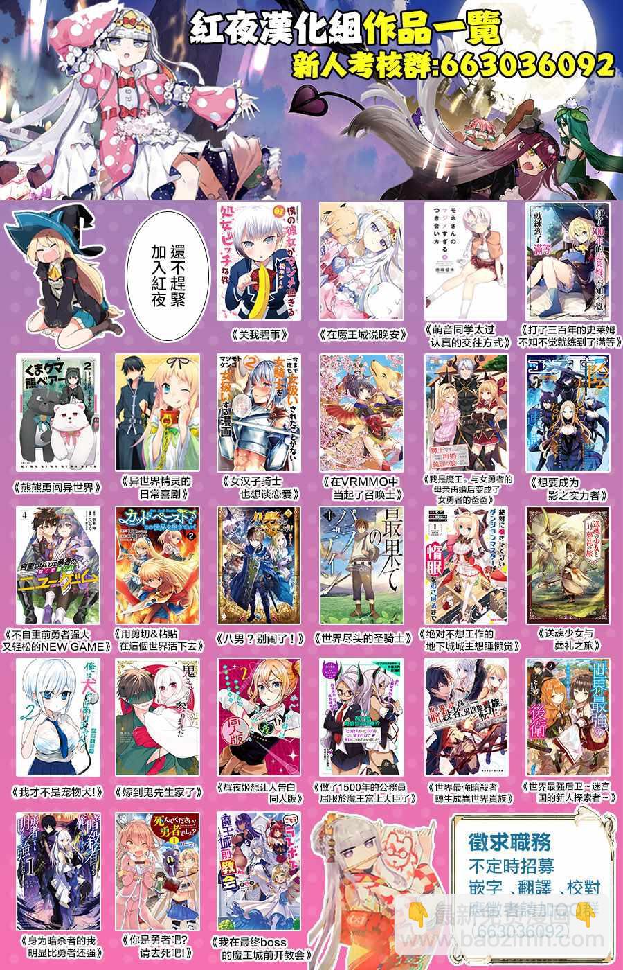 《女汉子骑士也想谈恋爱！》第48话 第7页