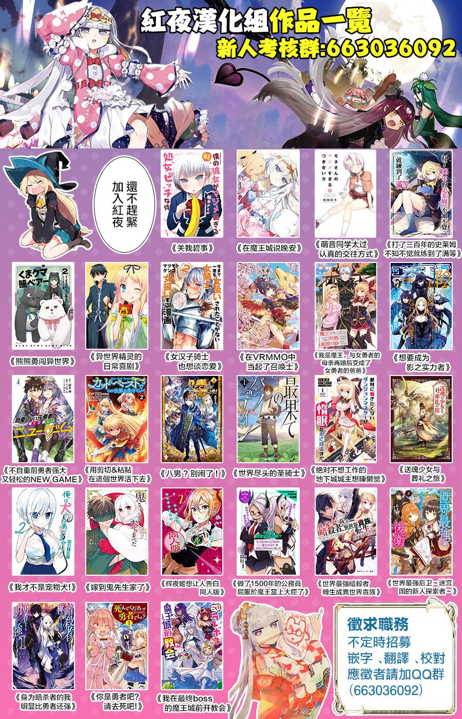 《女汉子骑士也想谈恋爱！》第51话 第5页