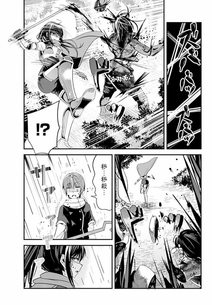 《女汉子骑士也想谈恋爱！》第66话 第5页