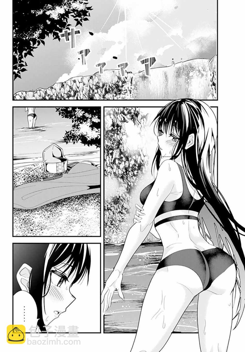 《女汉子骑士也想谈恋爱！》第67话 第2页