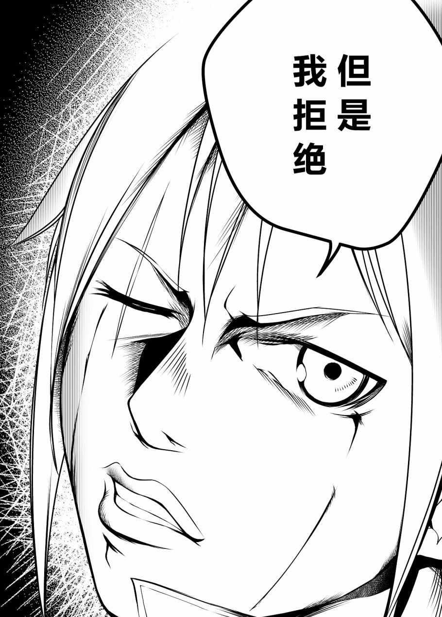 《女汉子骑士也想谈恋爱！》女汉子骑士 medibang活动 第3页