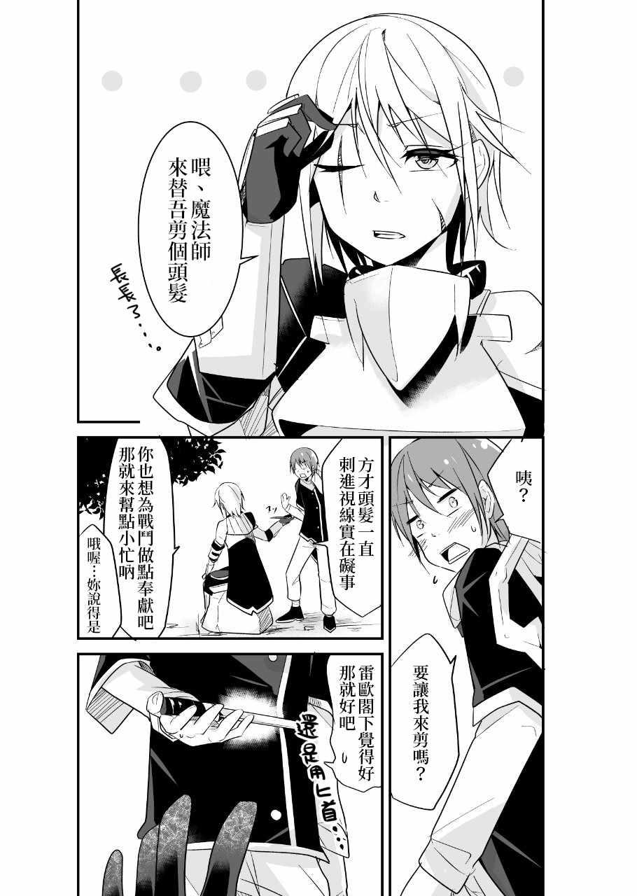《女汉子骑士也想谈恋爱！》女汉子骑士 p站公开原版 第12页
