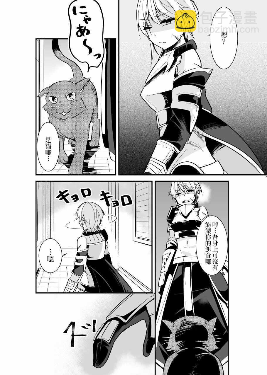 《女汉子骑士也想谈恋爱！》女汉子骑士 p站公开原版 第19页