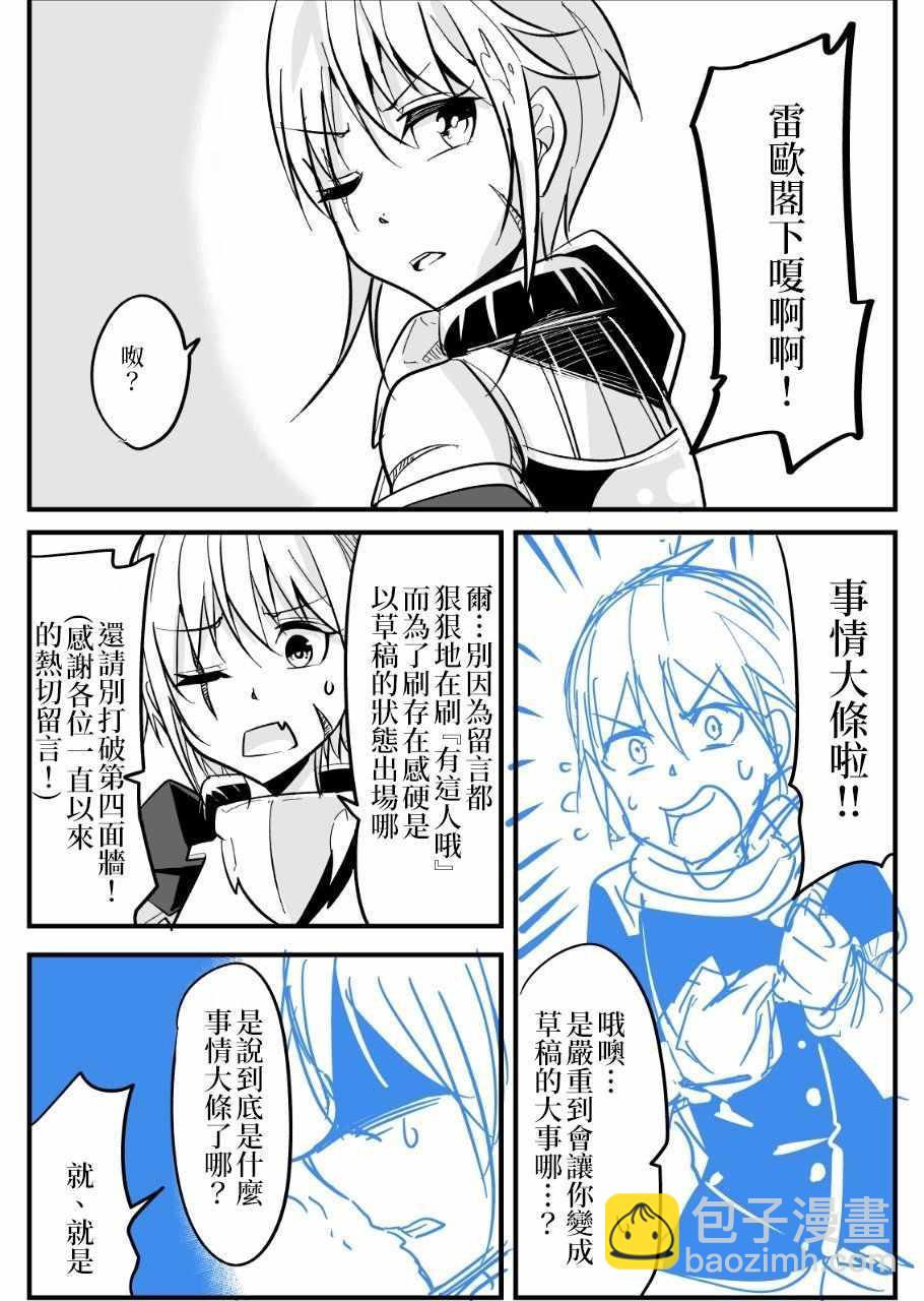 《女汉子骑士也想谈恋爱！》女汉子骑士 p站公开原版 第26页