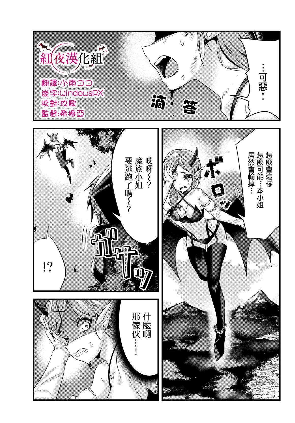 《女汉子骑士也想谈恋爱！》第75话 第1页