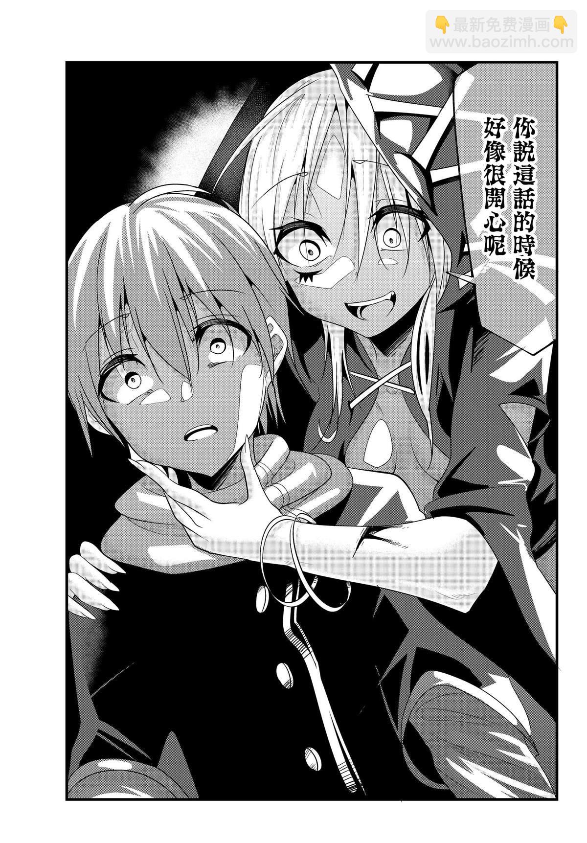 《女汉子骑士也想谈恋爱！》第75话 第5页