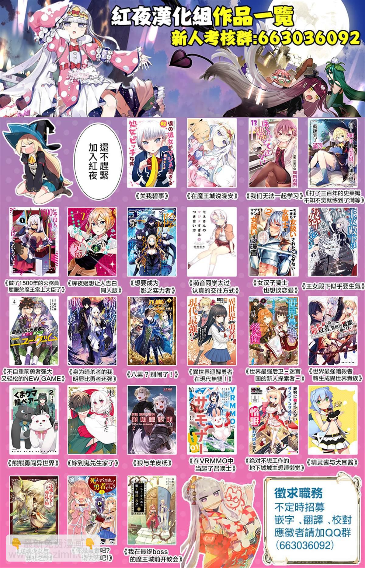 《女汉子骑士也想谈恋爱！》第75话 第8页