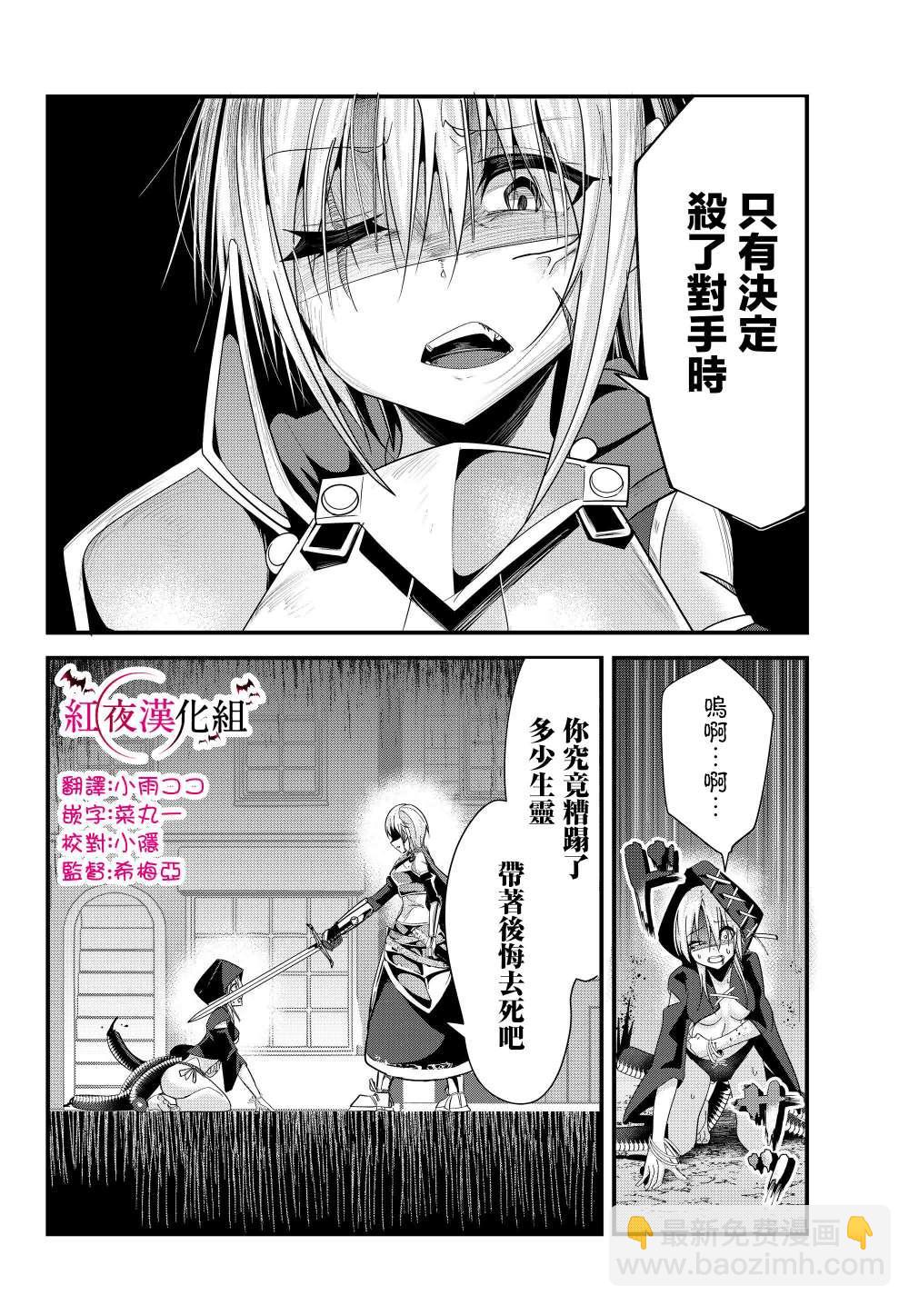 《女汉子骑士也想谈恋爱！》第78话 第6页