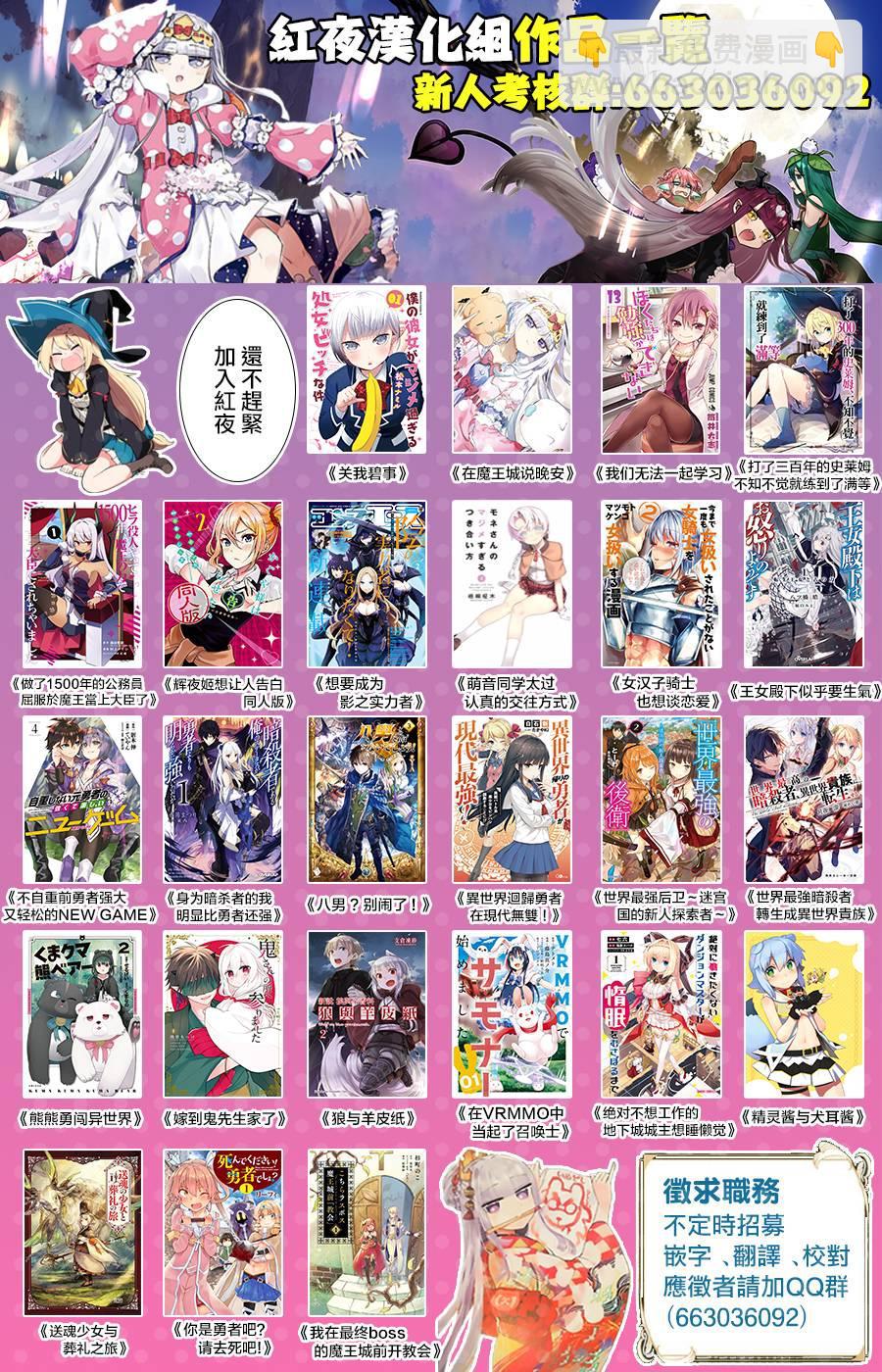 《女汉子骑士也想谈恋爱！》第76话 第9页