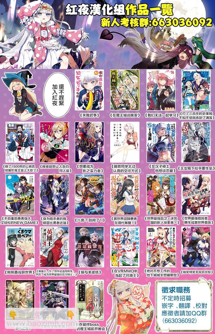 《女汉子骑士也想谈恋爱！》第83话 第9页