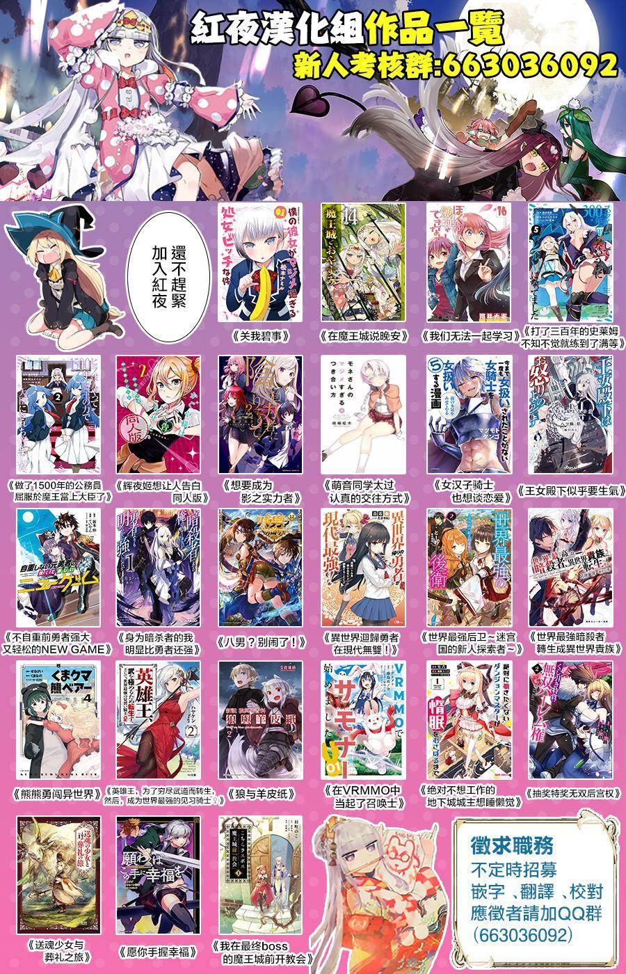 《女汉子骑士也想谈恋爱！》第88话 第10页
