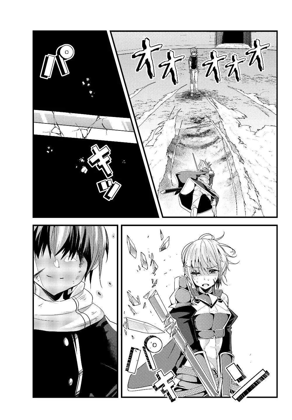 《女汉子骑士也想谈恋爱！》第92话 第5页