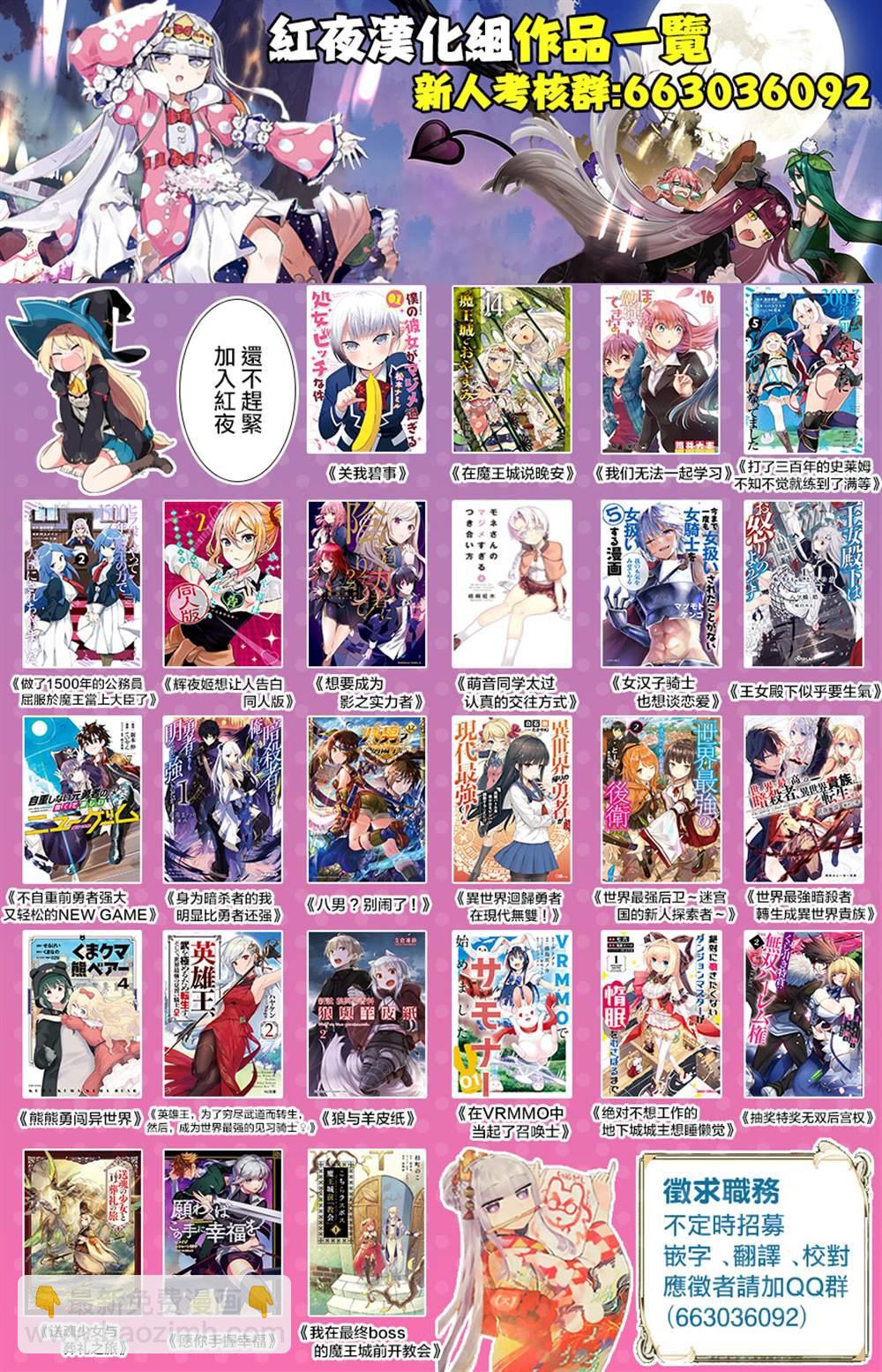 《女汉子骑士也想谈恋爱！》第97话 第7页