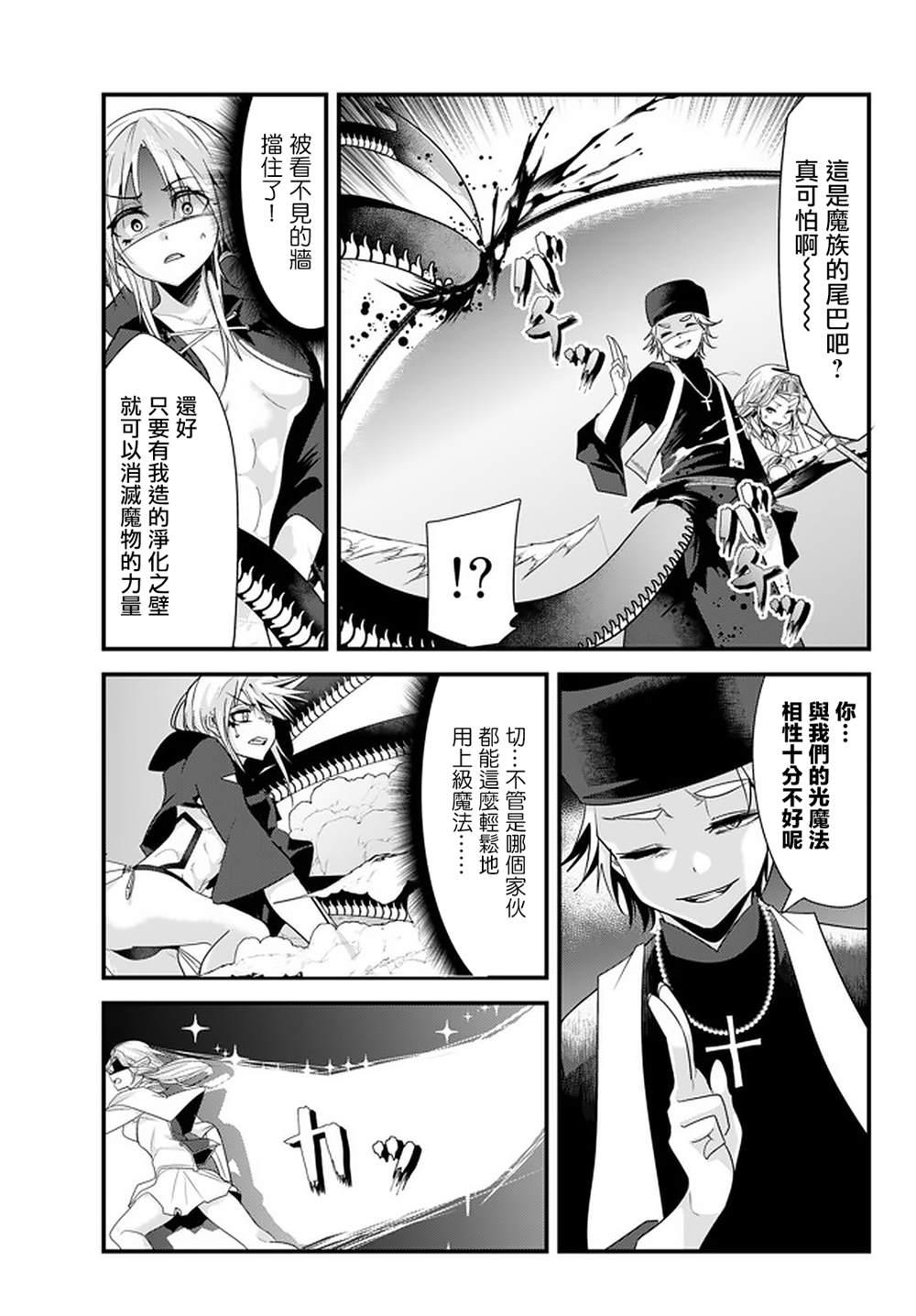 《女汉子骑士也想谈恋爱！》第107话 第3页
