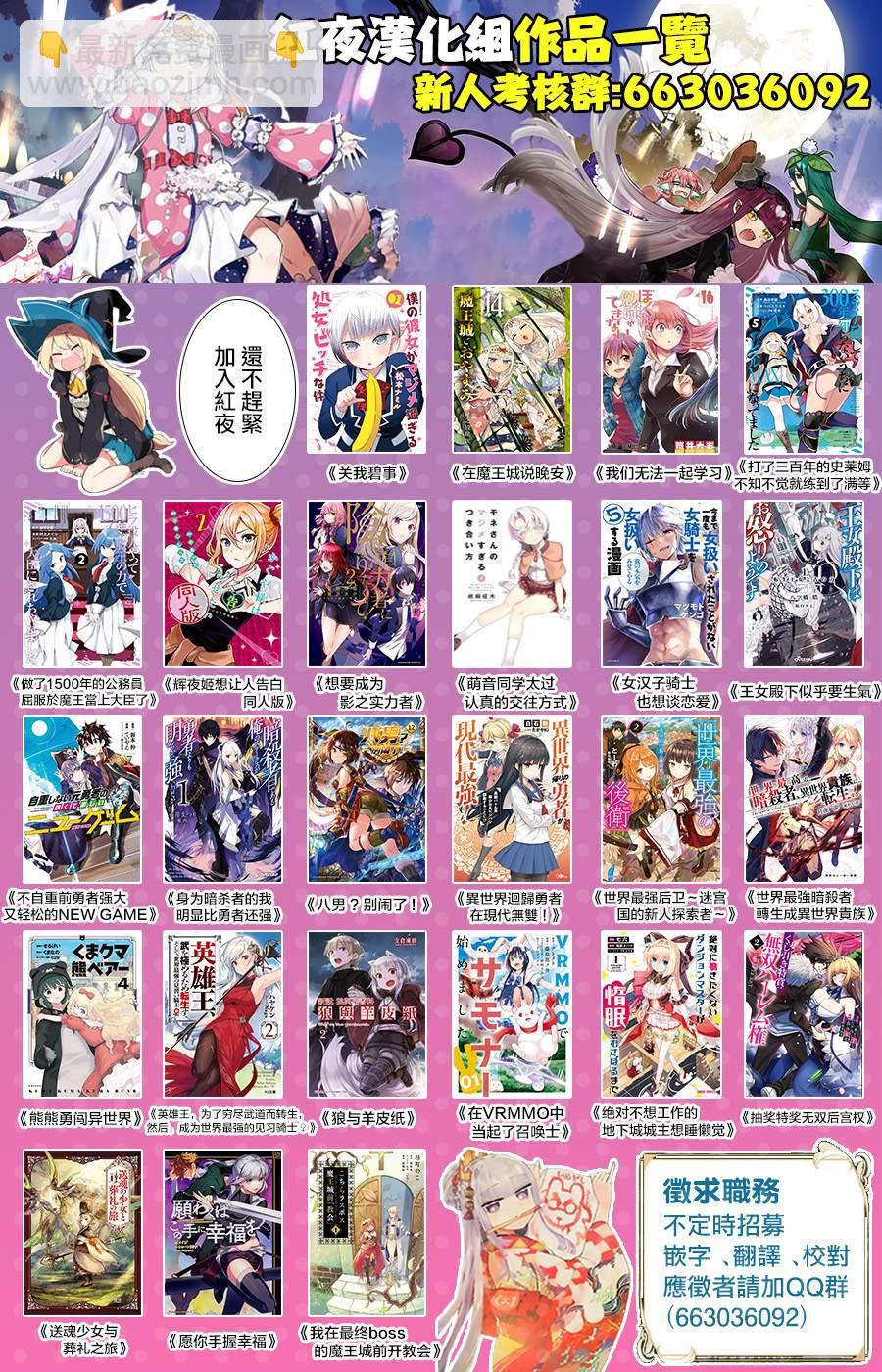 《女汉子骑士也想谈恋爱！》第112话 第5页