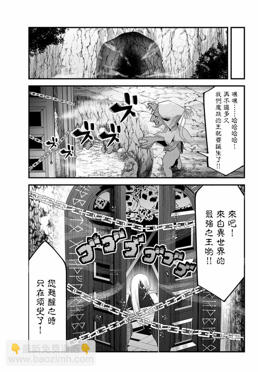 《女汉子骑士也想谈恋爱！》第115话 第7页