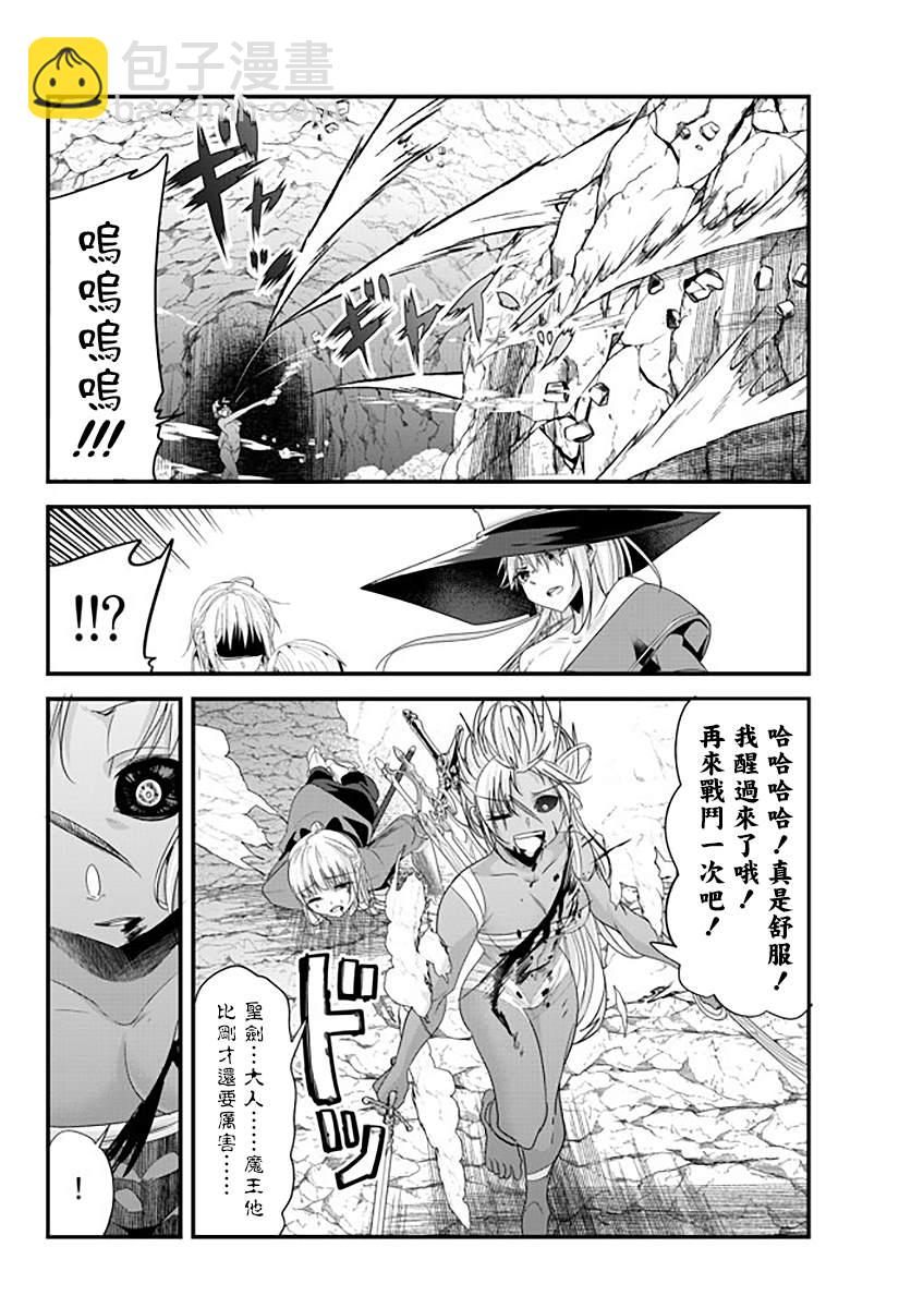 《女汉子骑士也想谈恋爱！》第127话 第6页