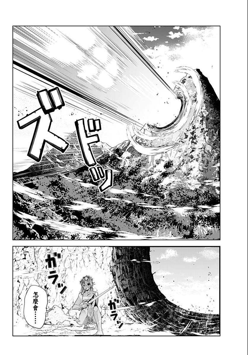 《女汉子骑士也想谈恋爱！》第129话 第4页