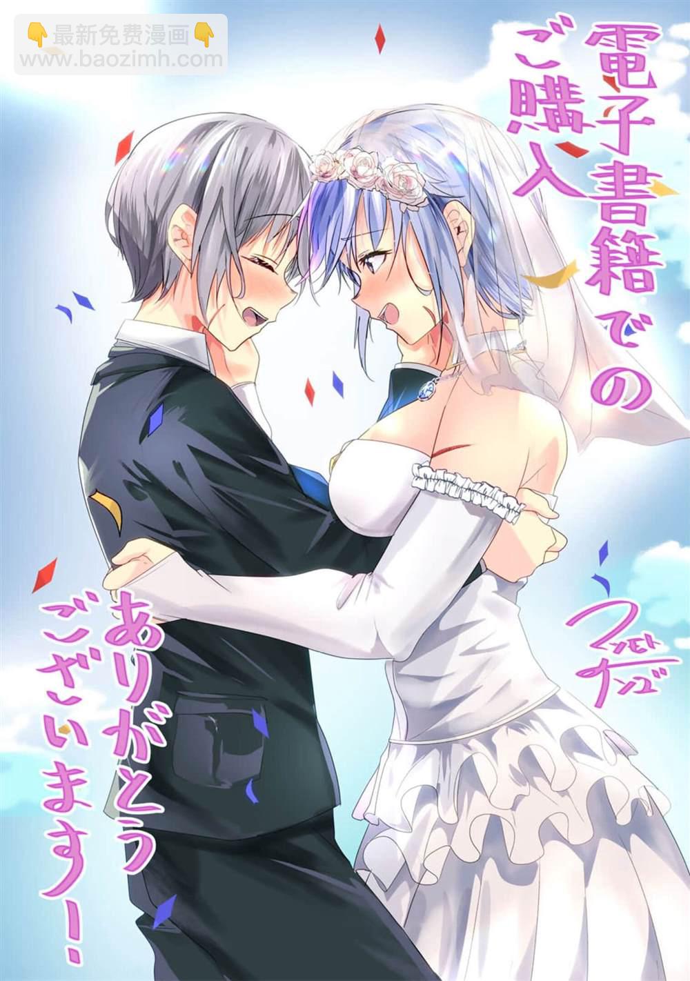 《女汉子骑士也想谈恋爱！》第132话 第4页