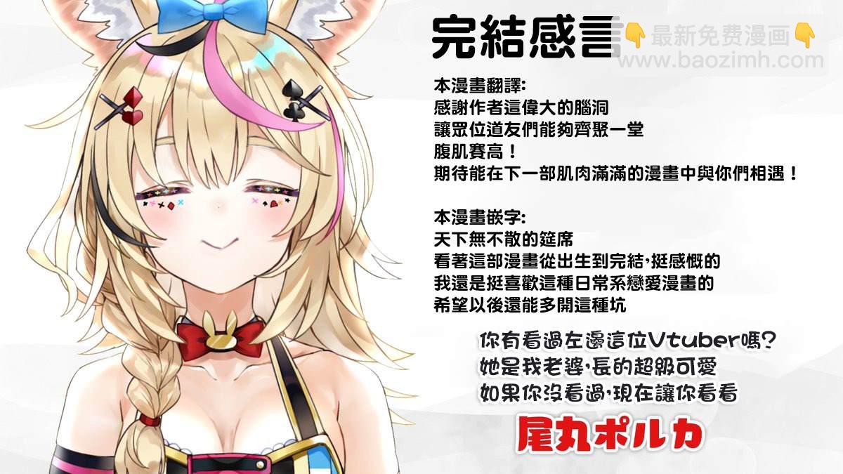 《女汉子骑士也想谈恋爱！》第131话 第7页