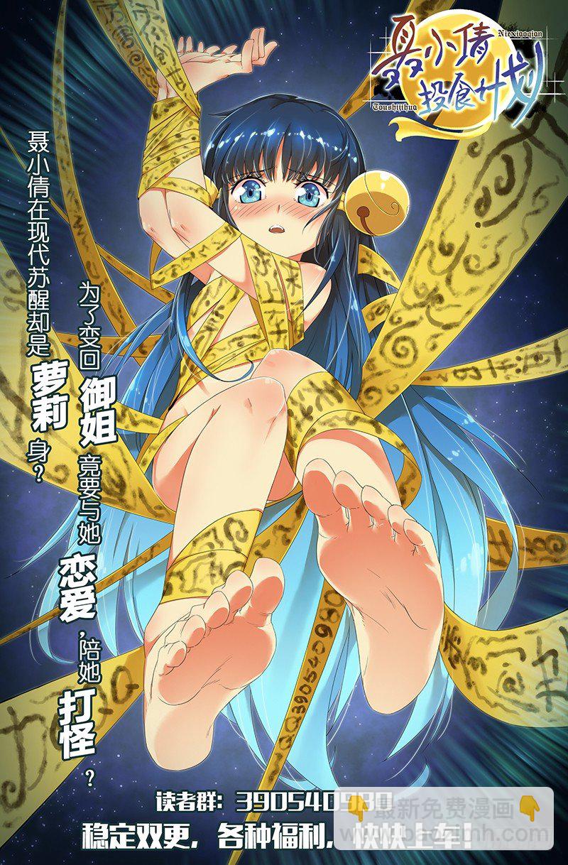《宅神》Section.7 学姐和GAL 第12页