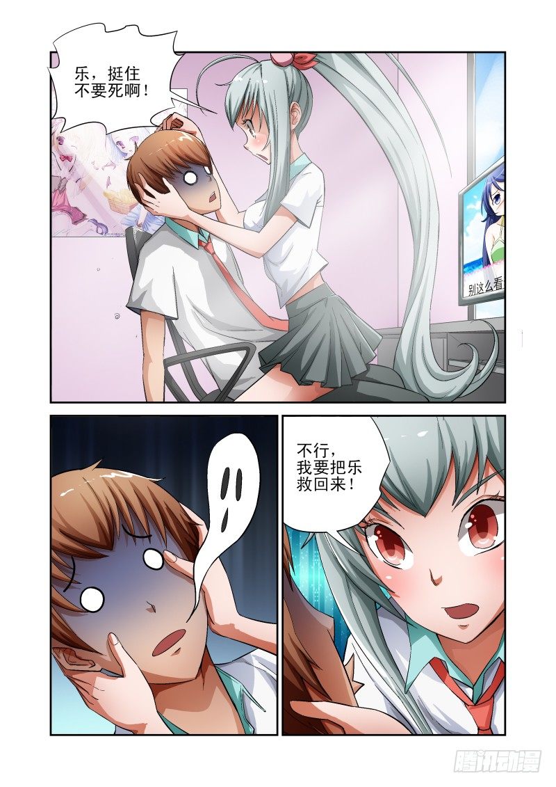 《宅神》Section.8 入宅训练 第2页