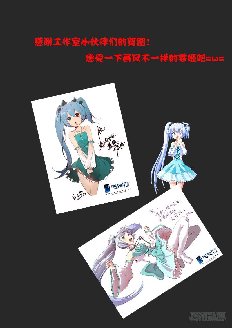 《宅神》Section.11 游戏街 第13页