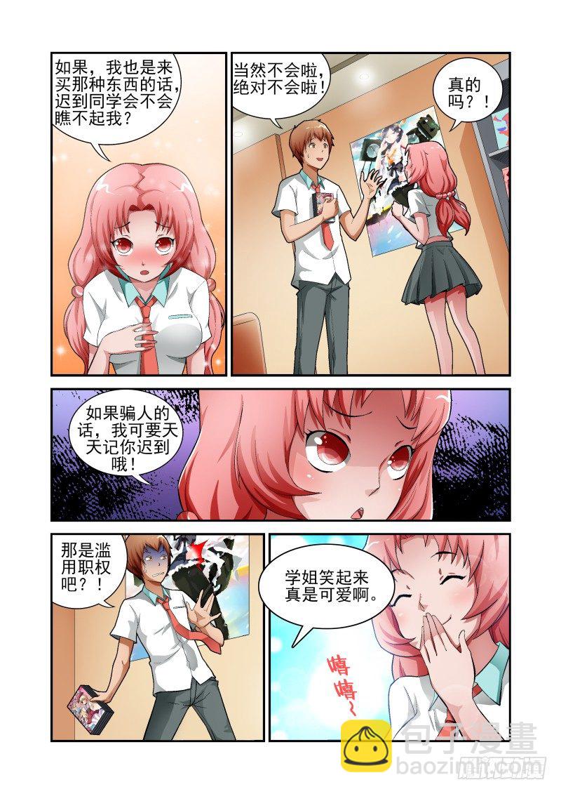 《宅神》Section.12 GAL游戏 第5页