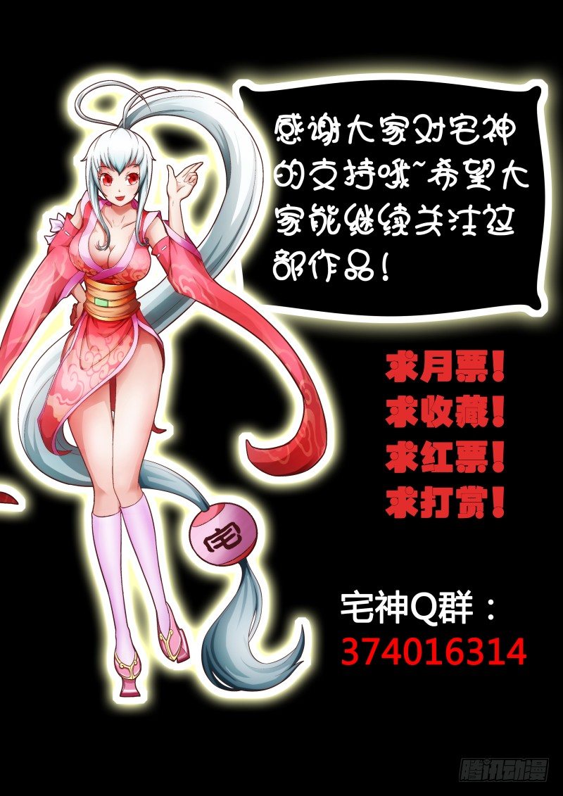 《宅神》Section.10 误会解除 第11页