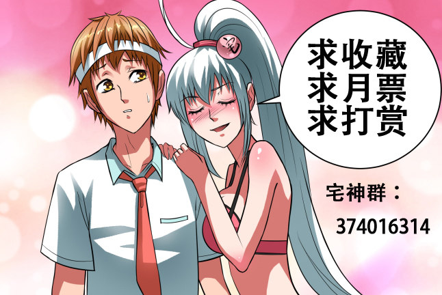 《宅神》Section.30 合理的解释 第13页