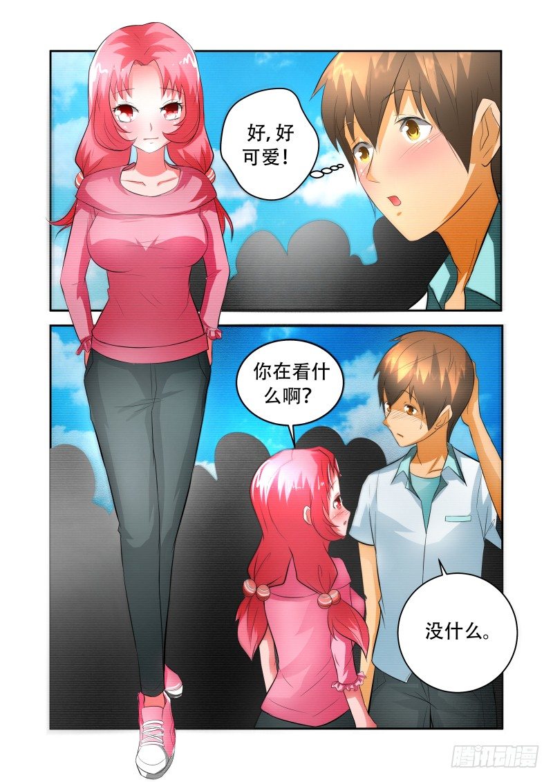 《宅神》Section.33 漫展 第8页