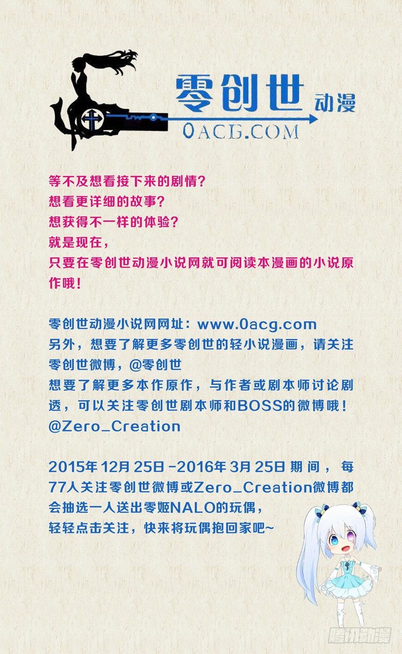 《宅神》酬谢读者关注微博，送出玩偶！ 第1页