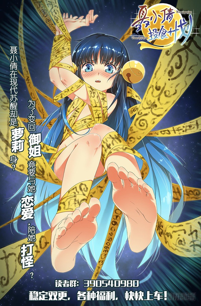 《宅神》Section.43 朋友来访日 第13页