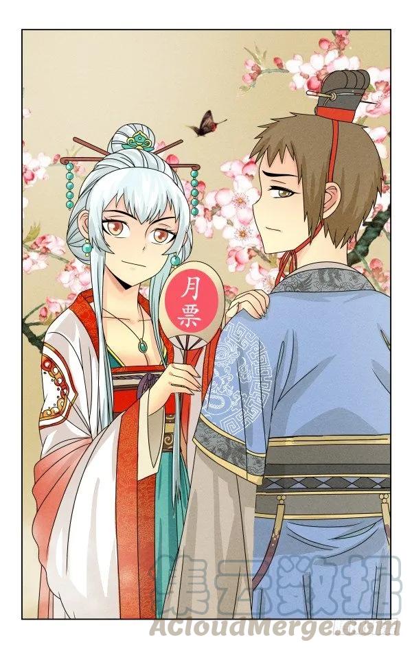 《宅神》Section.50 集体交换 第9页