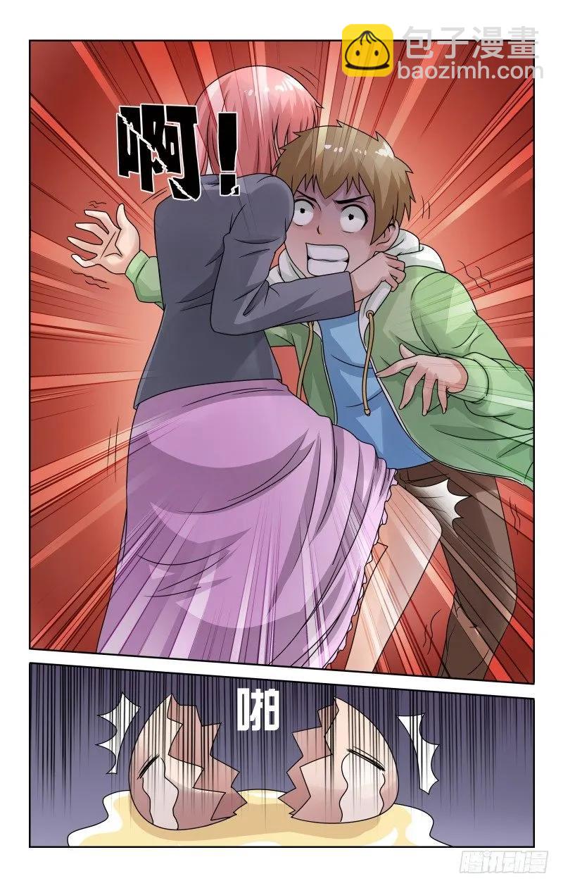 《宅神》Section.56 奇葩疗法 第4页