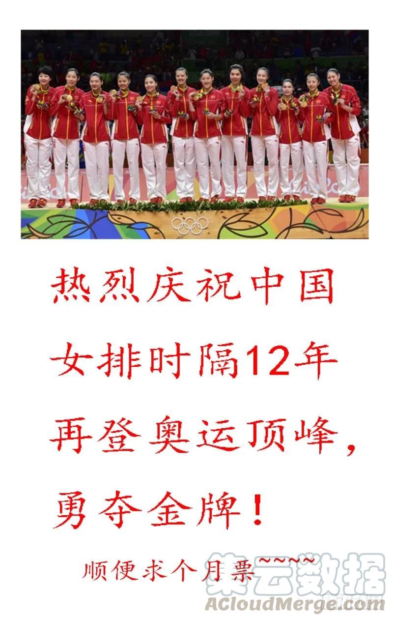 《宅神》Section.67 拒绝的礼物 第9页